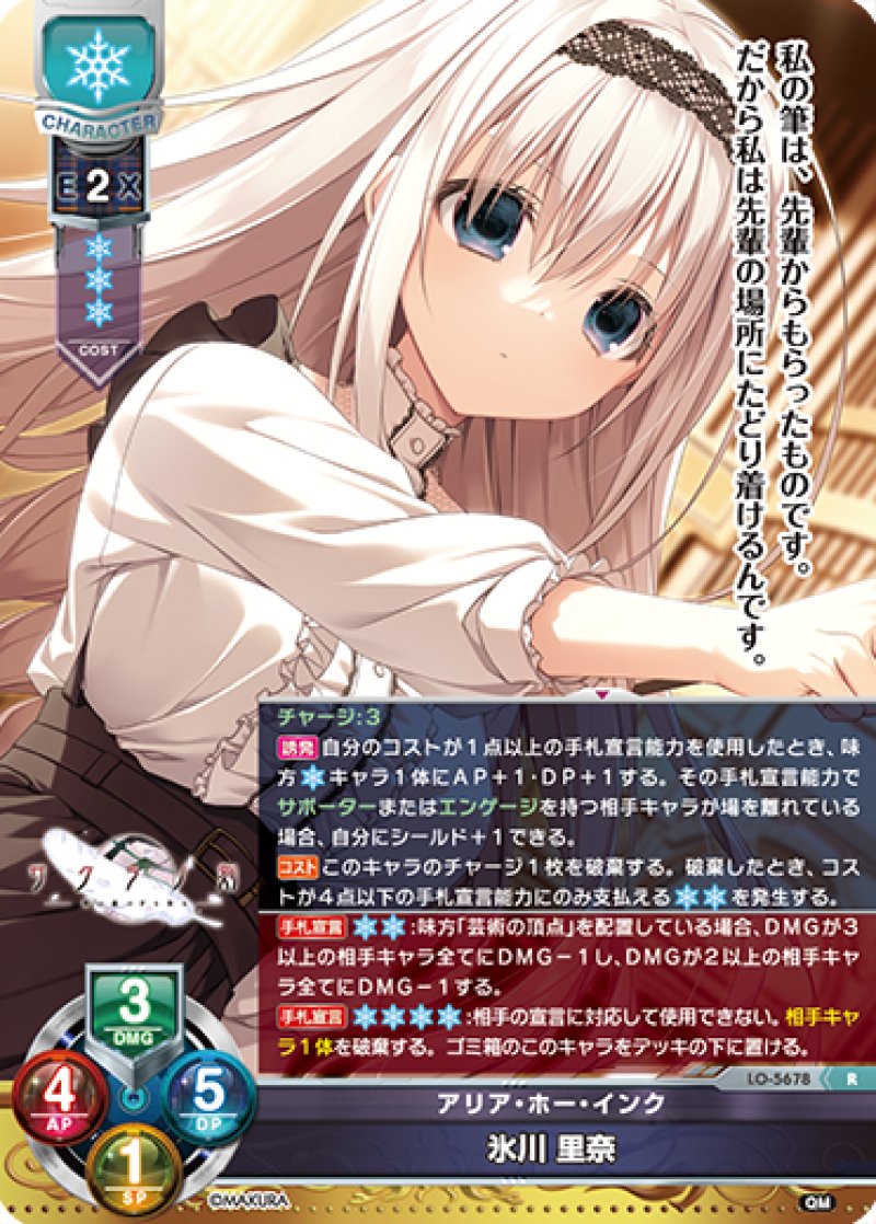 画像1: 【ランクA】R アリア・ホー・インク 氷川 里奈 (1)