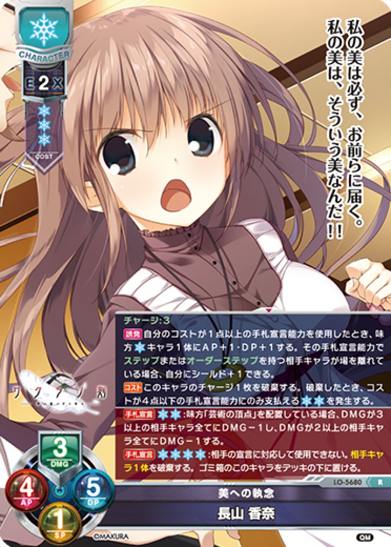 画像1: 【ランクA】R 美への執念 長山 香奈 (1)