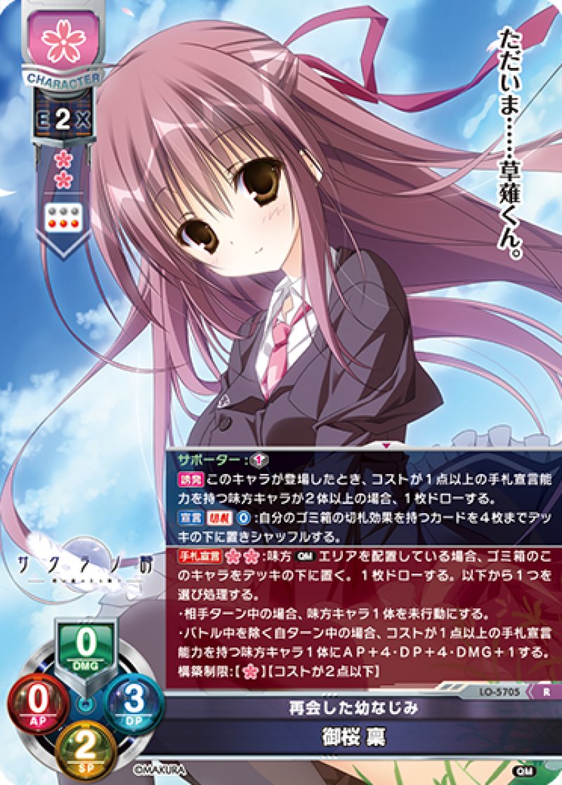 画像1: 【ランクA】R 再会した幼なじみ 御桜 稟 (1)