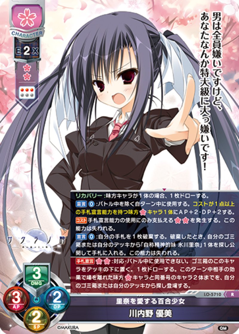 画像1: 【ランクA】R 里奈を愛する百合少女 川内野 優美 (1)