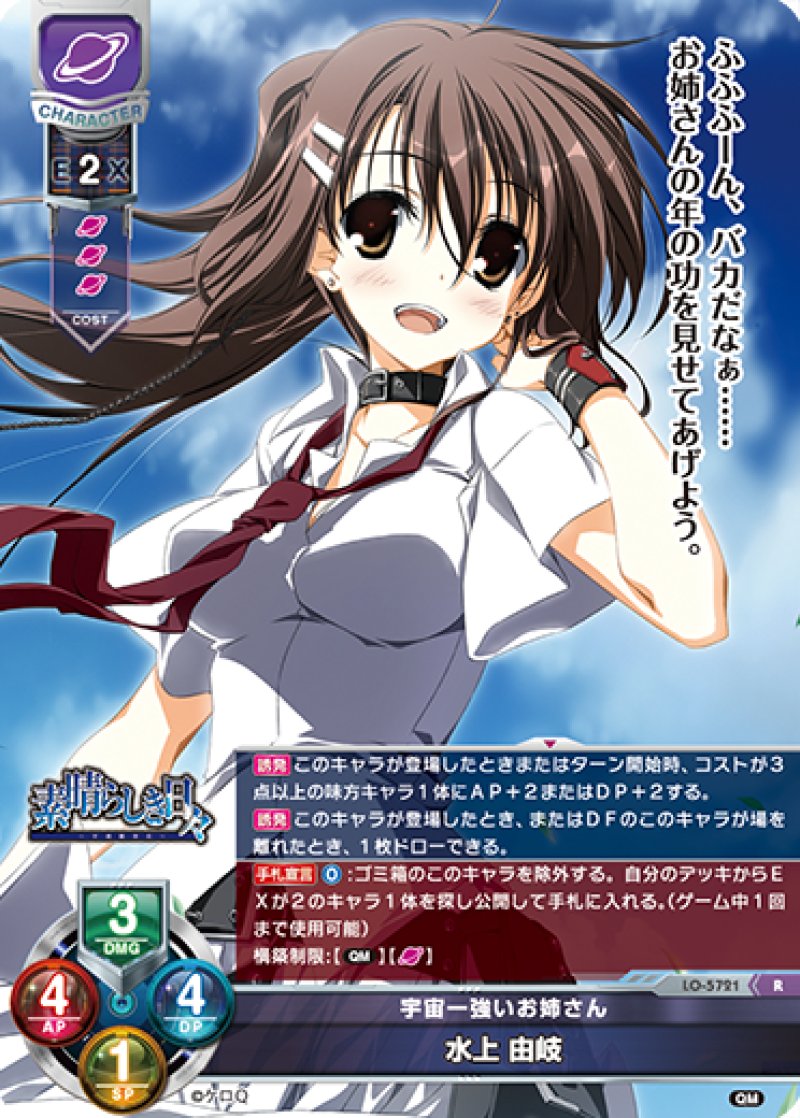 画像1: 【ランクA】R 宇宙一強いお姉さん 水上 由岐 (1)