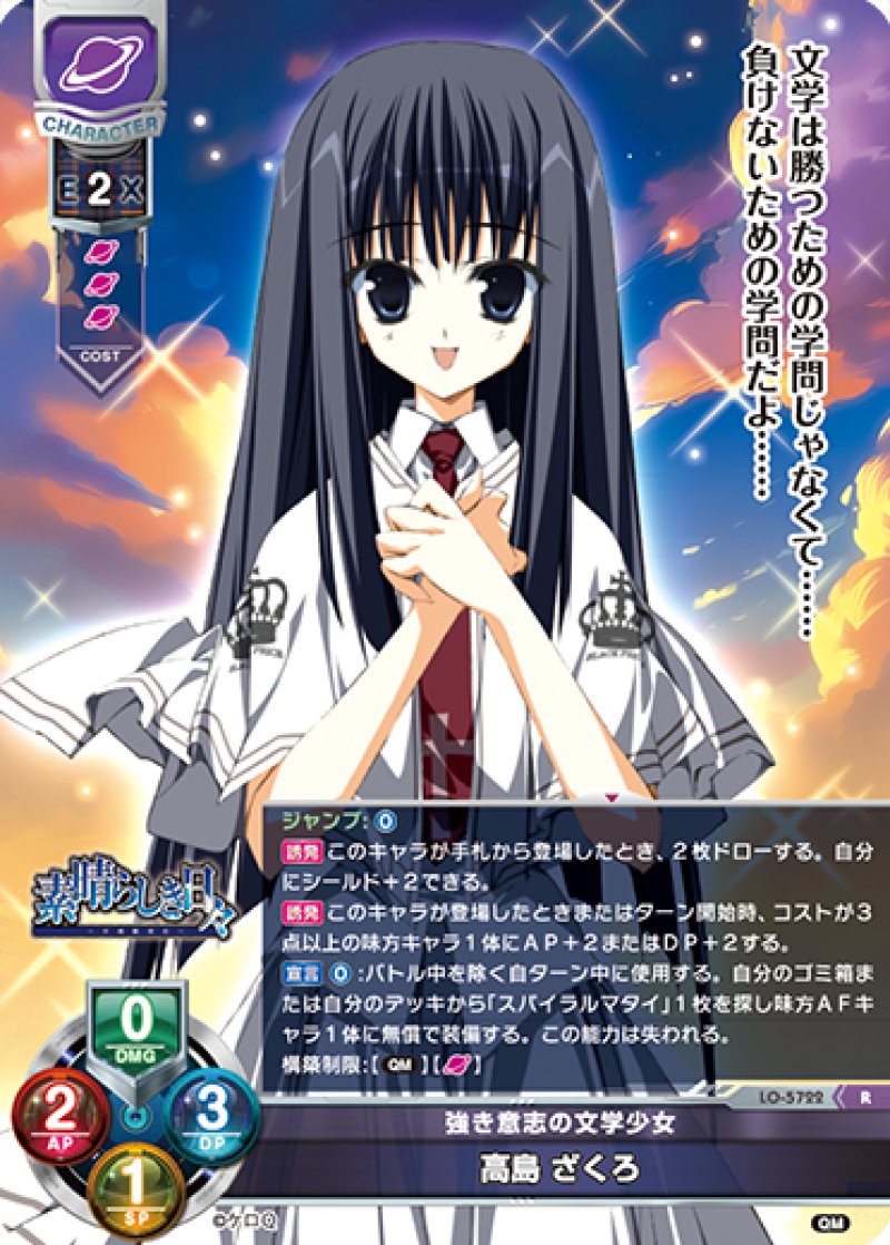 画像1: 【ランクA】R 強き意志の文学少女 高島 ざくろ (1)