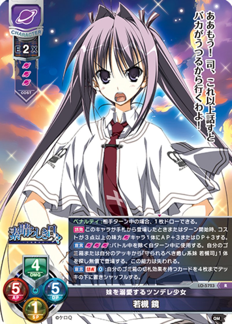 画像1: 【ランクA】R 妹を溺愛するツンデレ少女 若槻 鏡 (1)