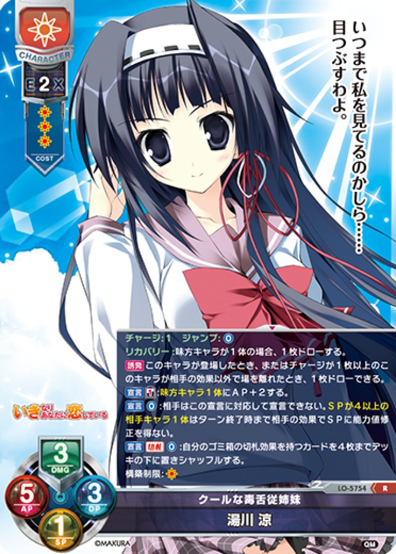 画像1: 【ランクA】R クールな毒舌従姉妹 湯川 涼 (1)