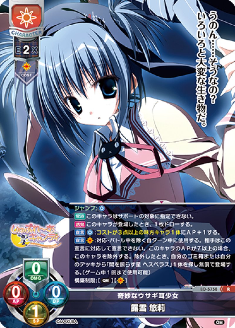 画像1: 【ランクA】R 奇妙なウサギ耳少女 露雪 悠莉 (1)
