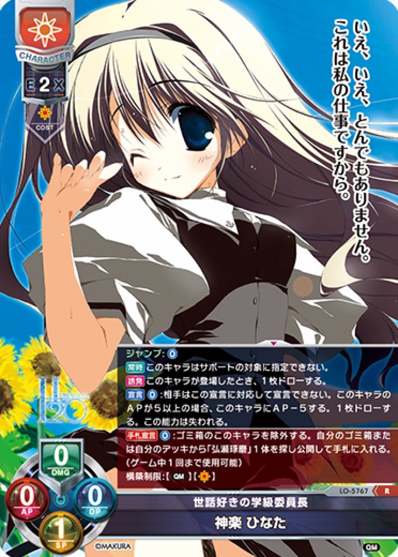 画像1: 【ランクA】R 世話好きの学級委員長 神楽 ひなた (1)