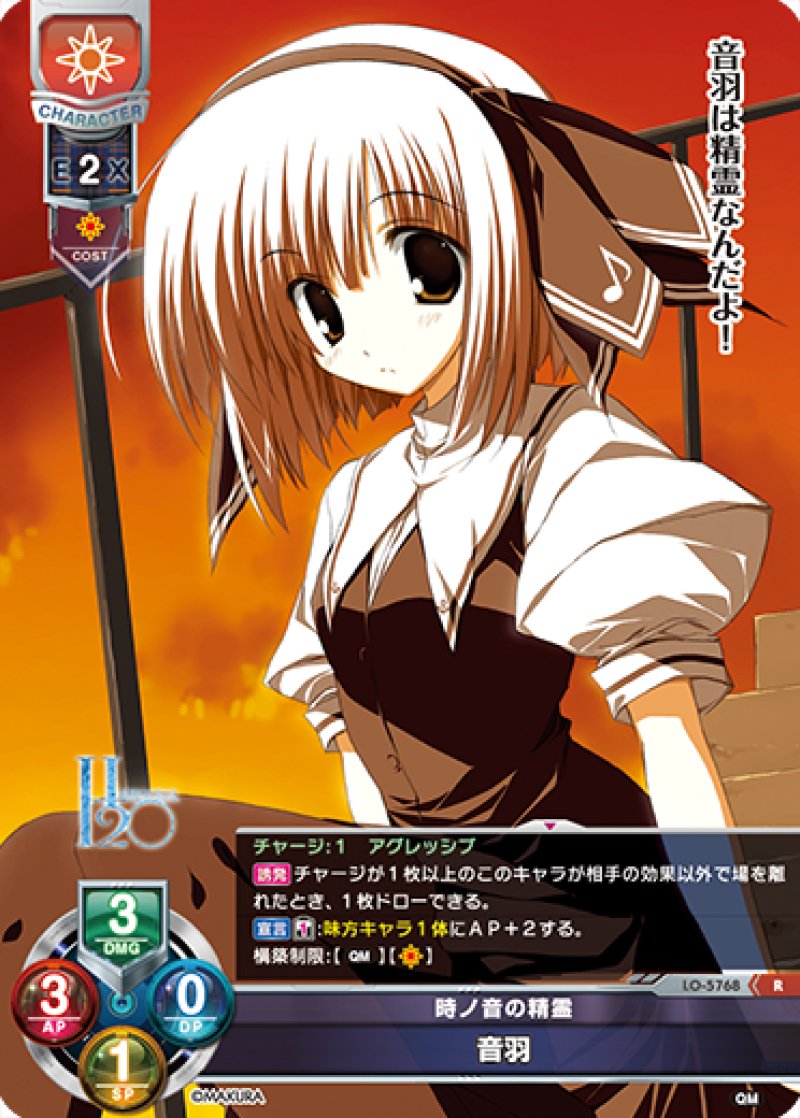 画像1: 【ランクA】R 時ノ音の精霊 音羽 (1)
