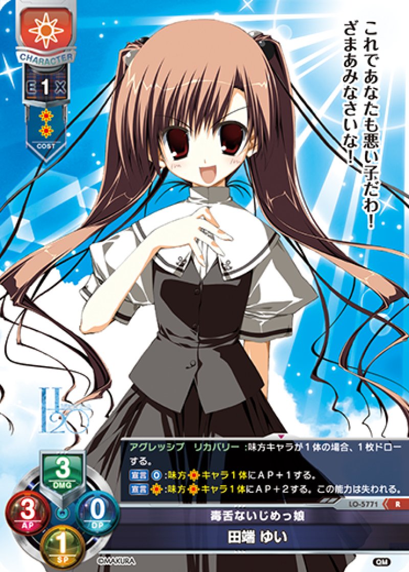 画像1: 【ランクA】R 毒舌ないじめっ娘 田端 ゆい (1)