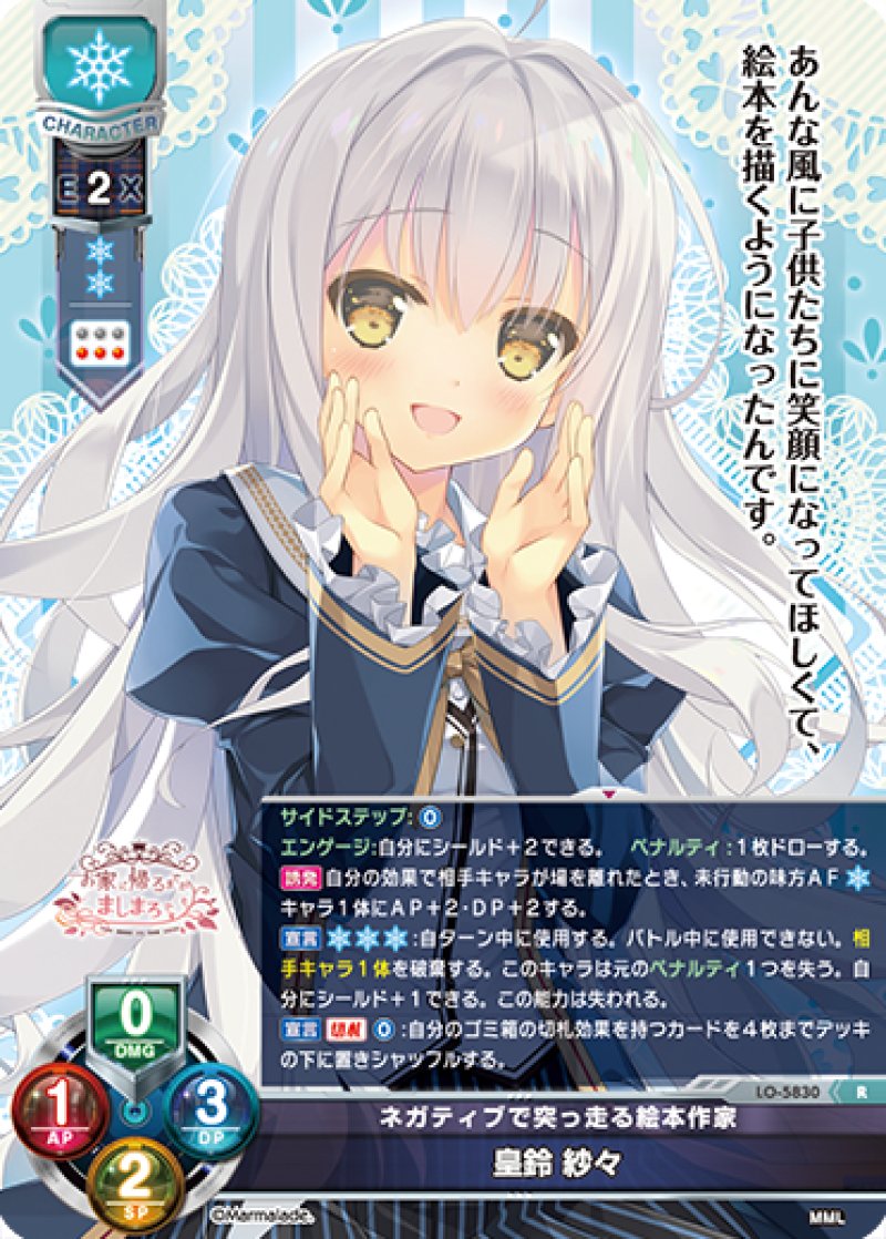 画像1: 【ランクA】R ネガティブで突っ走る絵本作家 皇鈴 紗々 (1)