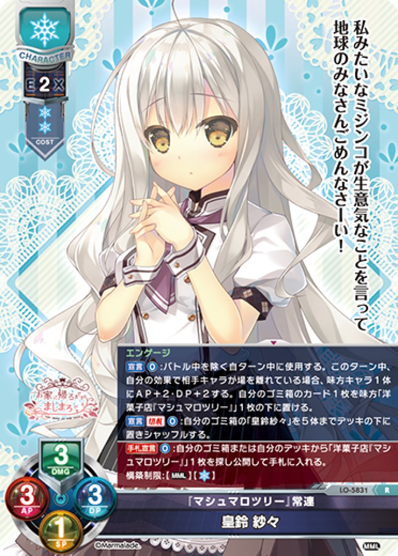 画像1: 【ランクA】R 『マシュマロツリー』常連 皇鈴 紗々 (1)