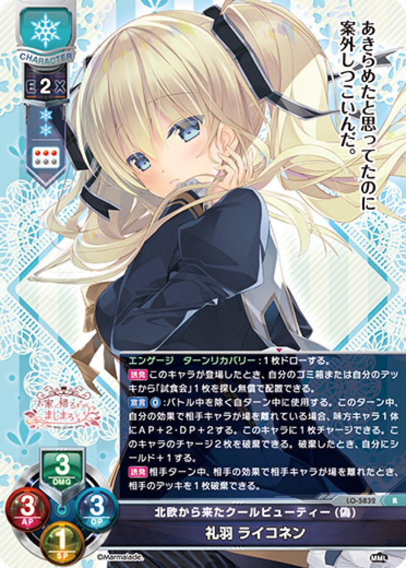 画像1: 【ランクA】R 北欧から来たクールビューティー(偽) 礼羽 ライコネン (1)