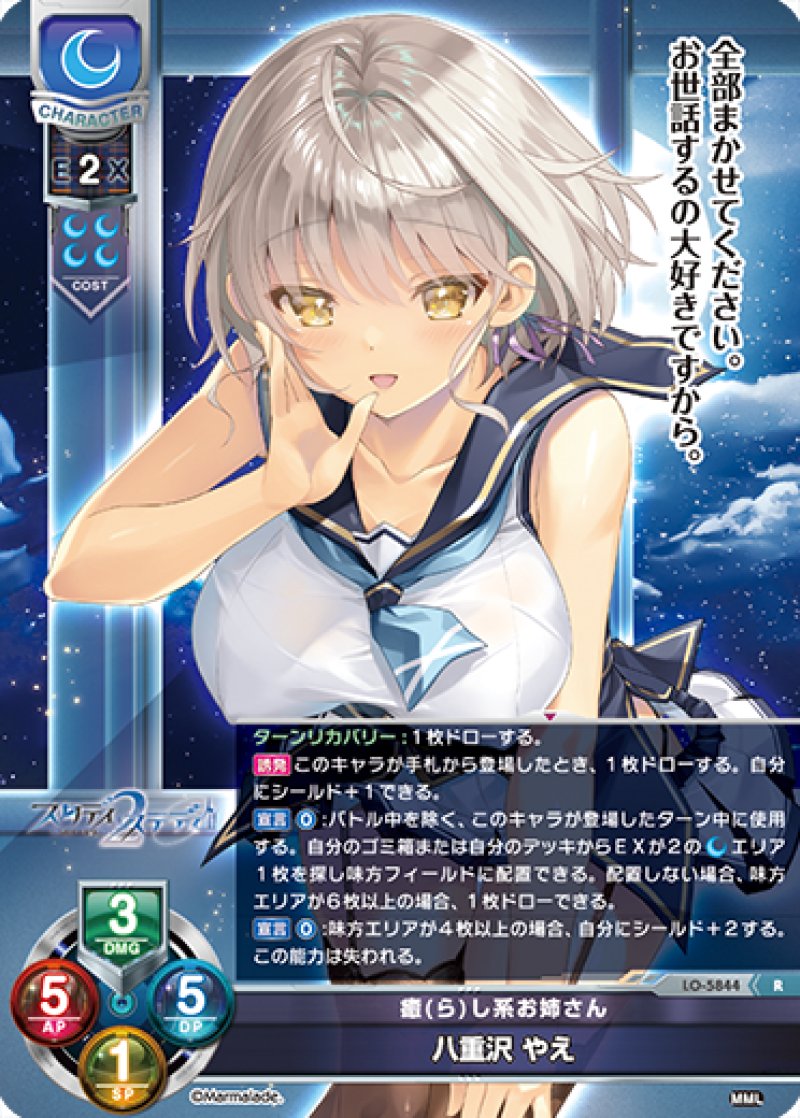 画像1: 【ランクA】R 癒(ら)し系お姉さん 八重沢 やえ (1)