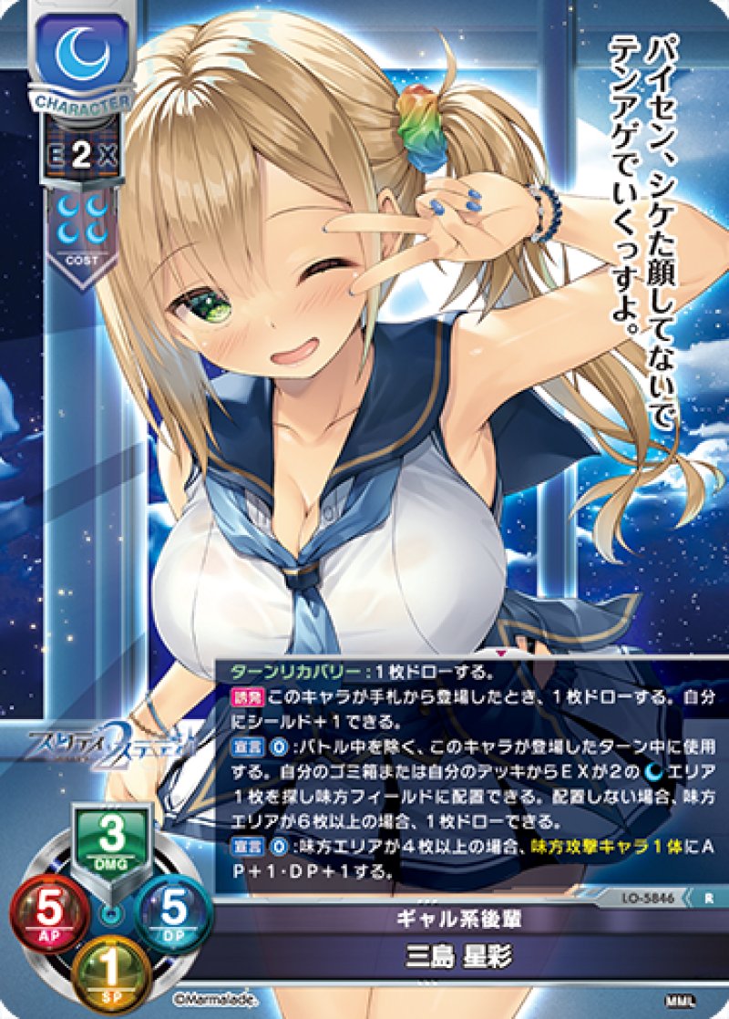 画像1: 【ランクA】R ギャル系後輩 三島 星彩 (1)