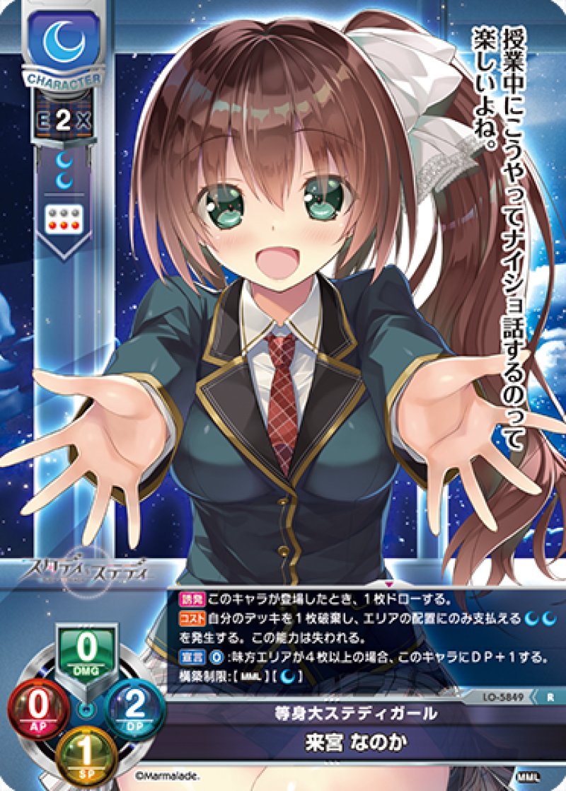 画像1: 【ランクA】R 等身大ステディガール 来宮 なのか (1)