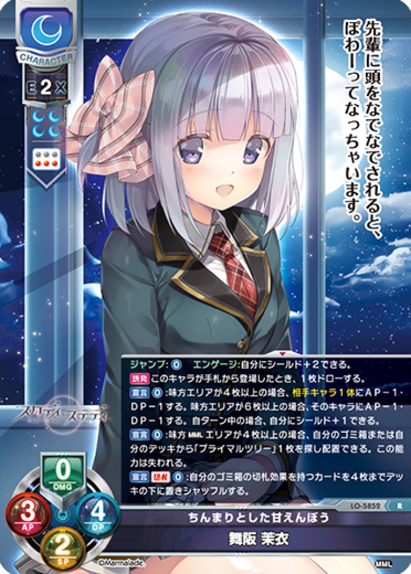 画像1: 【ランクA】R ちんまりとした甘えんぼう 舞阪 茉衣 (1)
