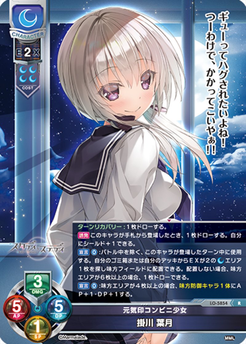 画像1: 【ランクA】R 元気印コンビニ少女 掛川 葉月 (1)