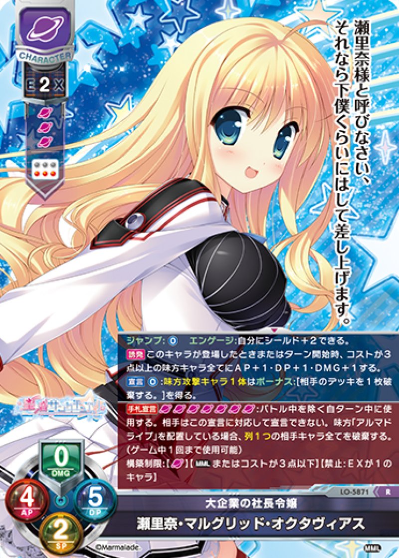 画像1: 【ランクA】R 大企業の社長令嬢 瀬里奈・マルグリッド・オクタヴィアス (1)