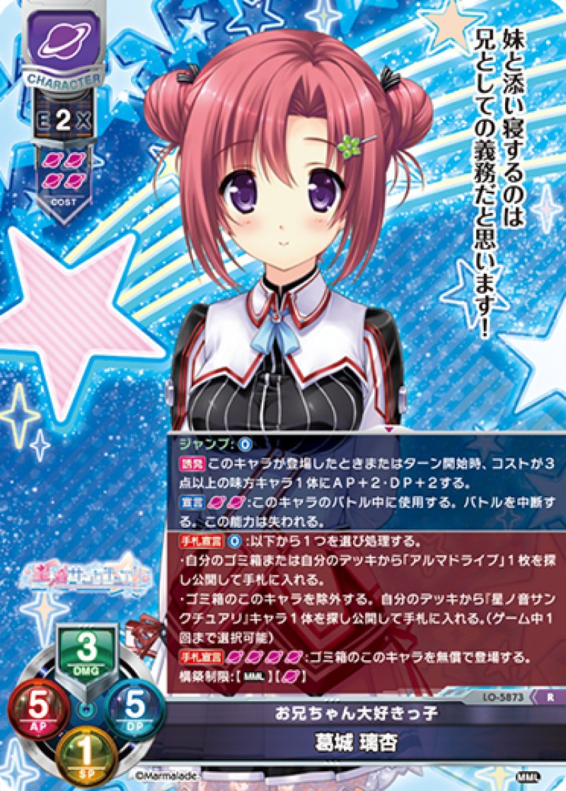 画像1: 【ランクA】R お兄ちゃん大好きっ子 葛城 璃杏 (1)