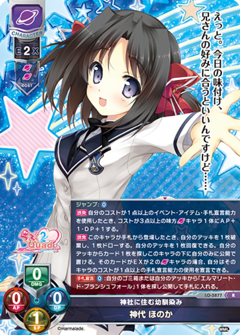 画像1: 【ランクA】R 神社に住む幼馴染み 神代 ほのか (1)