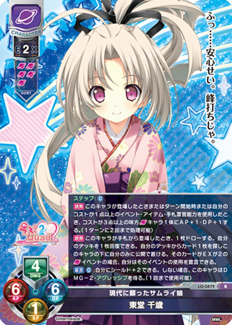 画像1: 【ランクA】R 現代に蘇ったサムライ娘 東堂 千歳 (1)
