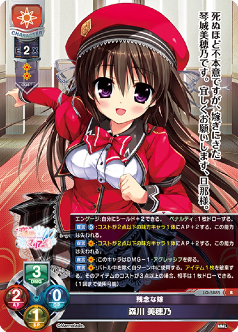 画像1: 【ランクA】R 残念な嫁 森川 美穂乃 (1)