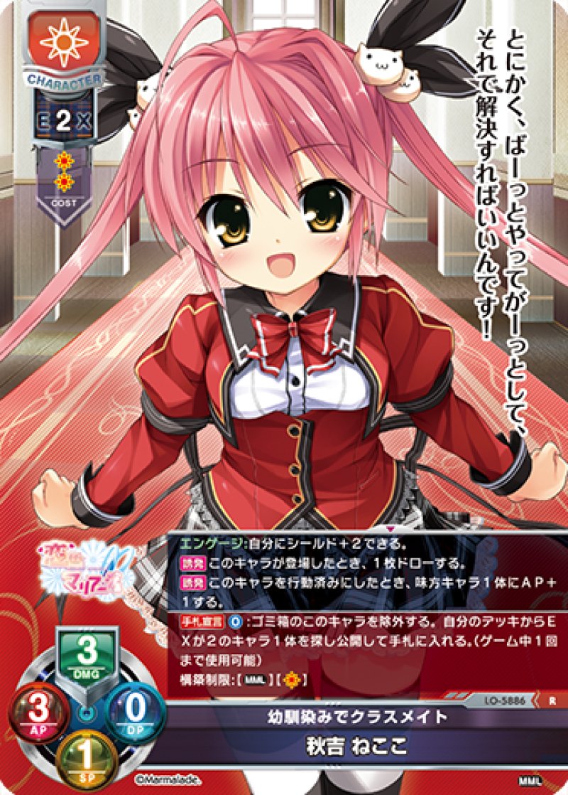 画像1: 【ランクA】R 幼馴染みでクラスメイト 秋吉 ねここ (1)