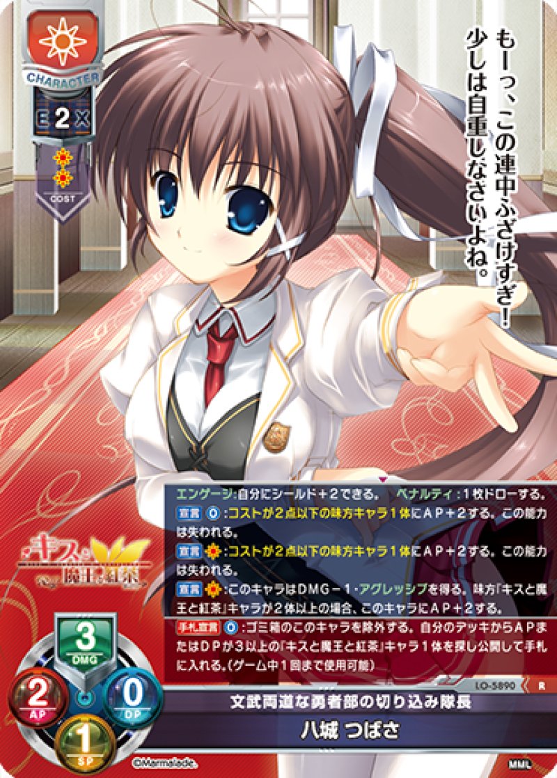 画像1: 【ランクA】R 文武両道な勇者部の切り込み隊長 八城 つばさ (1)