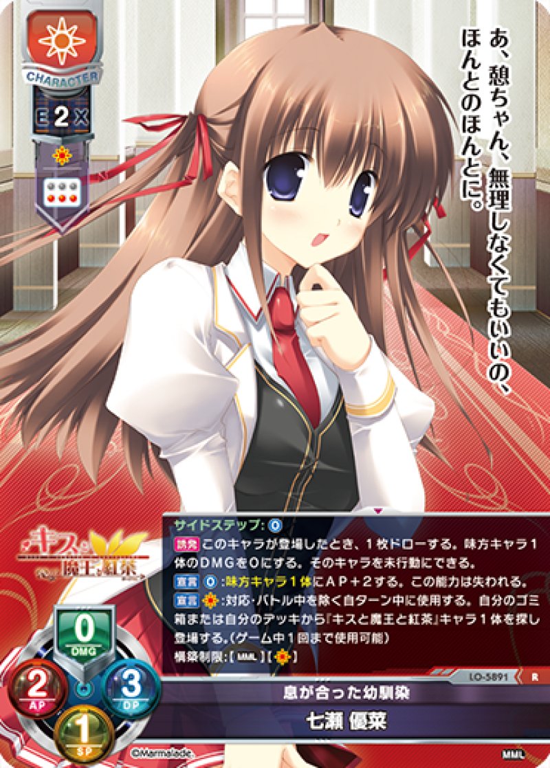 画像1: 【ランクA】R 息が合った幼馴染 七瀬 優菜 (1)
