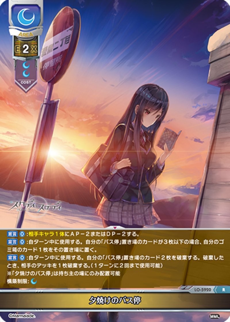 画像1: 【ランクA】R 夕焼けのバス停 (1)