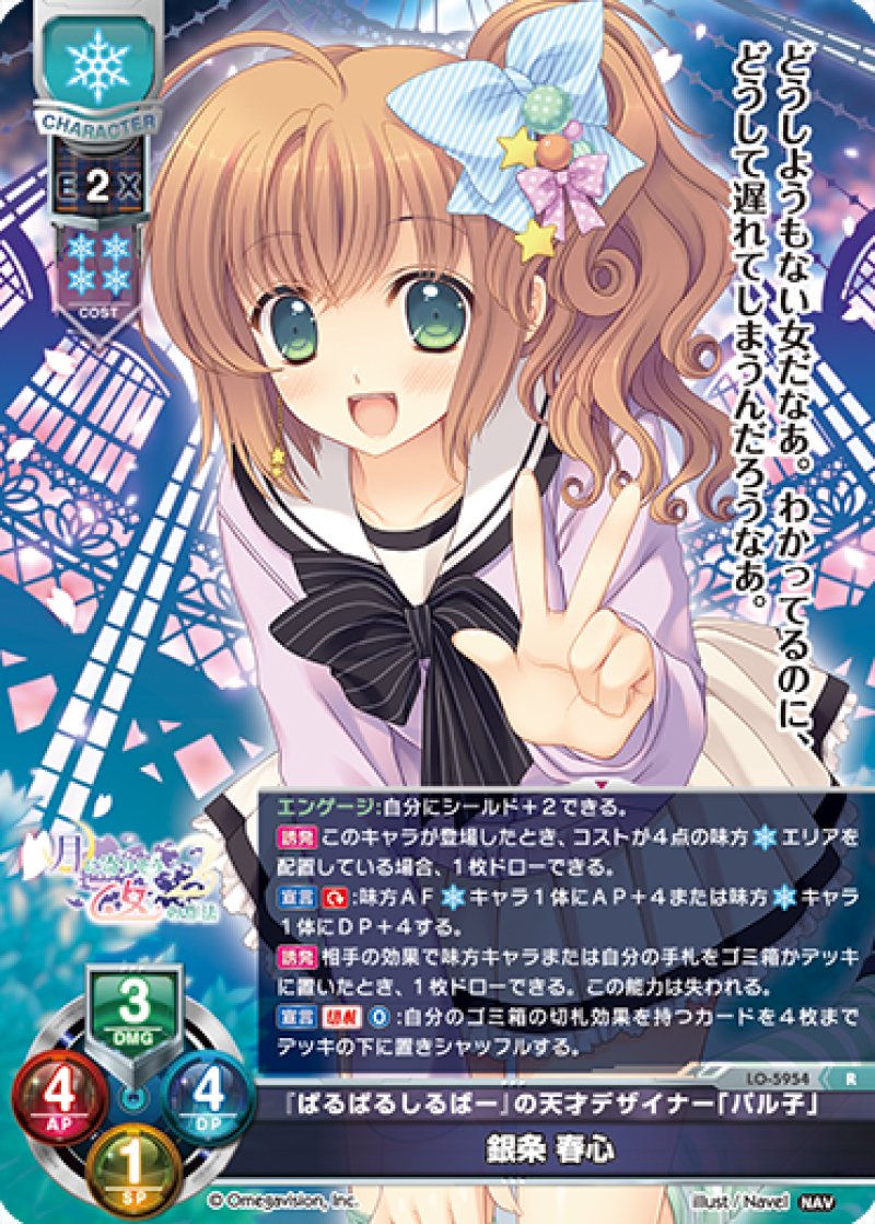 画像1: 【ランクA】R 『ぱるぱるしるばー』の天才デザイナー「パル子」 銀条 春心 (1)