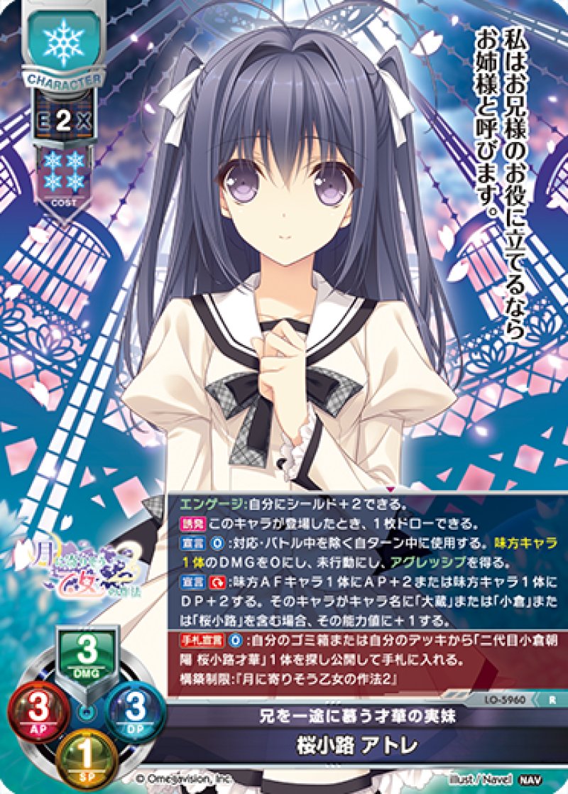 画像1: 【ランクA】R 兄を一途に慕う才華の実妹 桜小路 アトレ (1)
