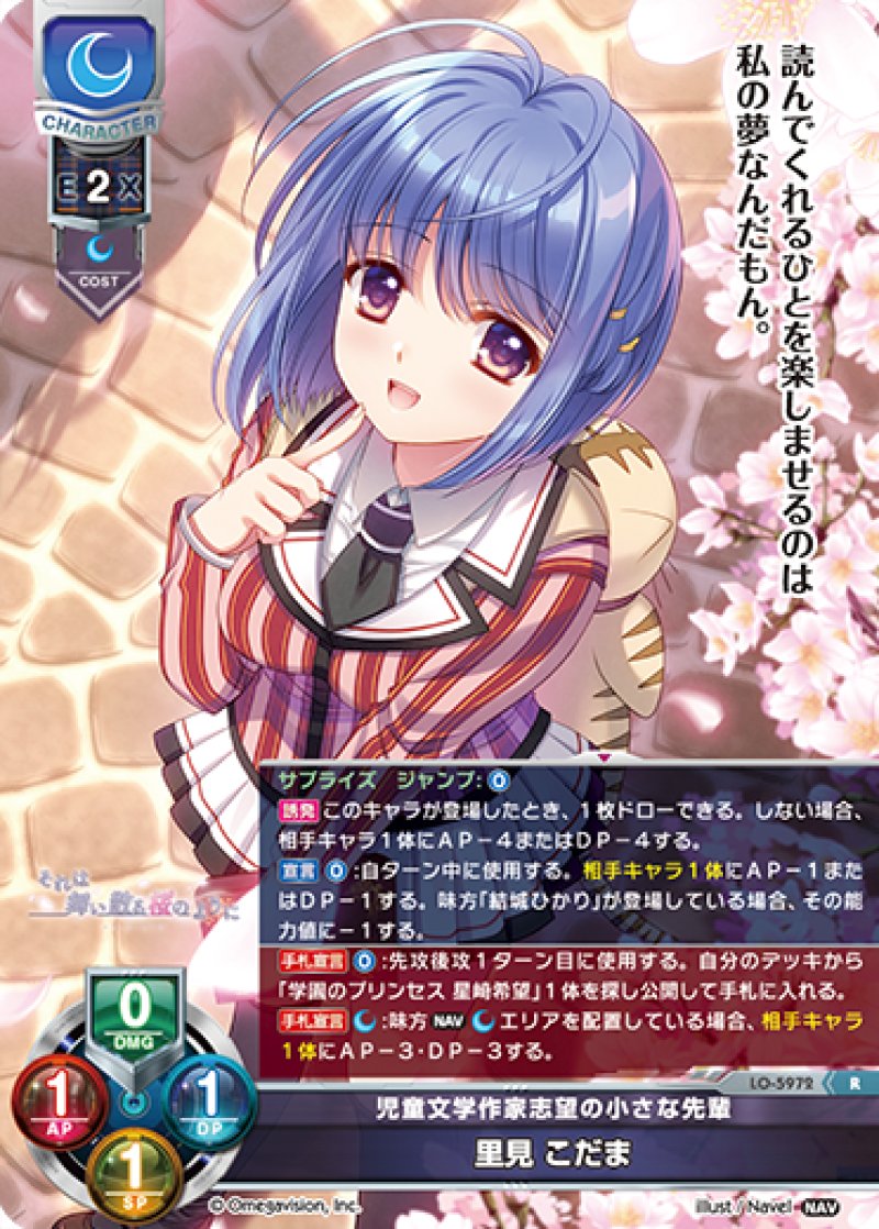 画像1: 【ランクA】R 児童文学作家志望の小さな先輩 里見 こだま (1)