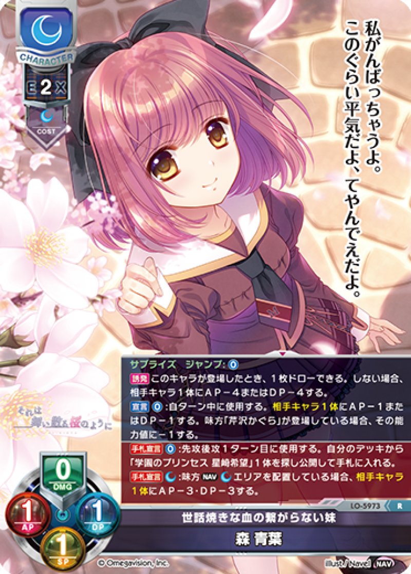 画像1: 【ランクA】R 世話焼きな血の繋がらない妹 森 青葉 (1)