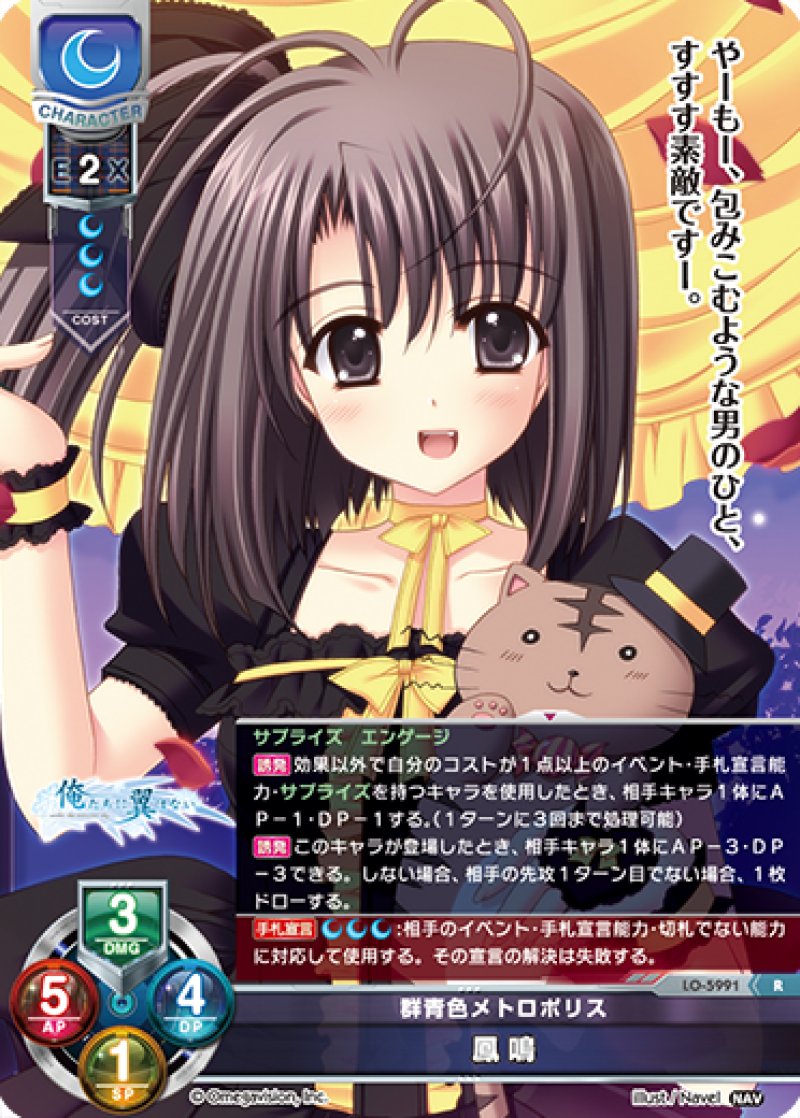 画像1: 【ランクA】R 群青色メトロポリス 鳳 鳴 (1)