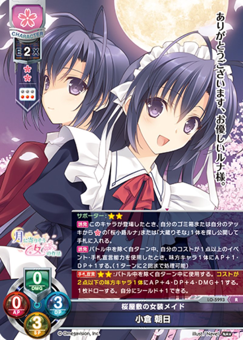 画像1: 【ランクA】R 桜屋敷の女装メイド 小倉 朝日 (1)