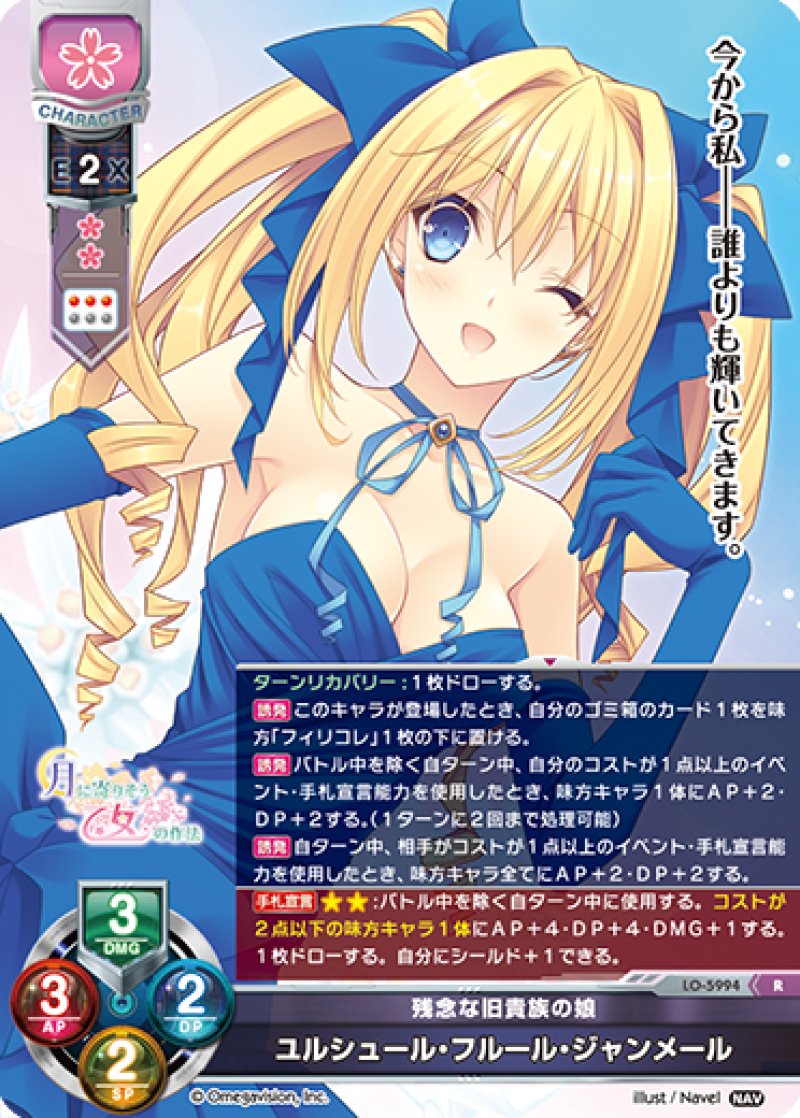 画像1: 【ランクA】R 残念な旧貴族の娘 ユルシュール・フルール・ジャンメール (1)