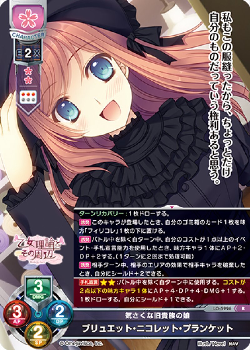 画像1: 【ランクA】R 気さくな旧貴族の娘 ブリュエット・ニコレット・プランケット (1)