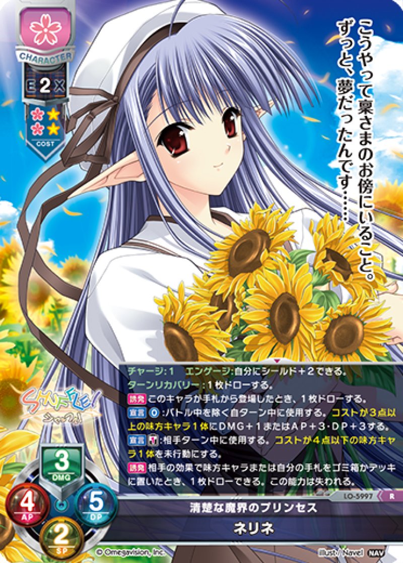 画像1: 【ランクA】R 清楚な魔界のプリンセス ネリネ (1)