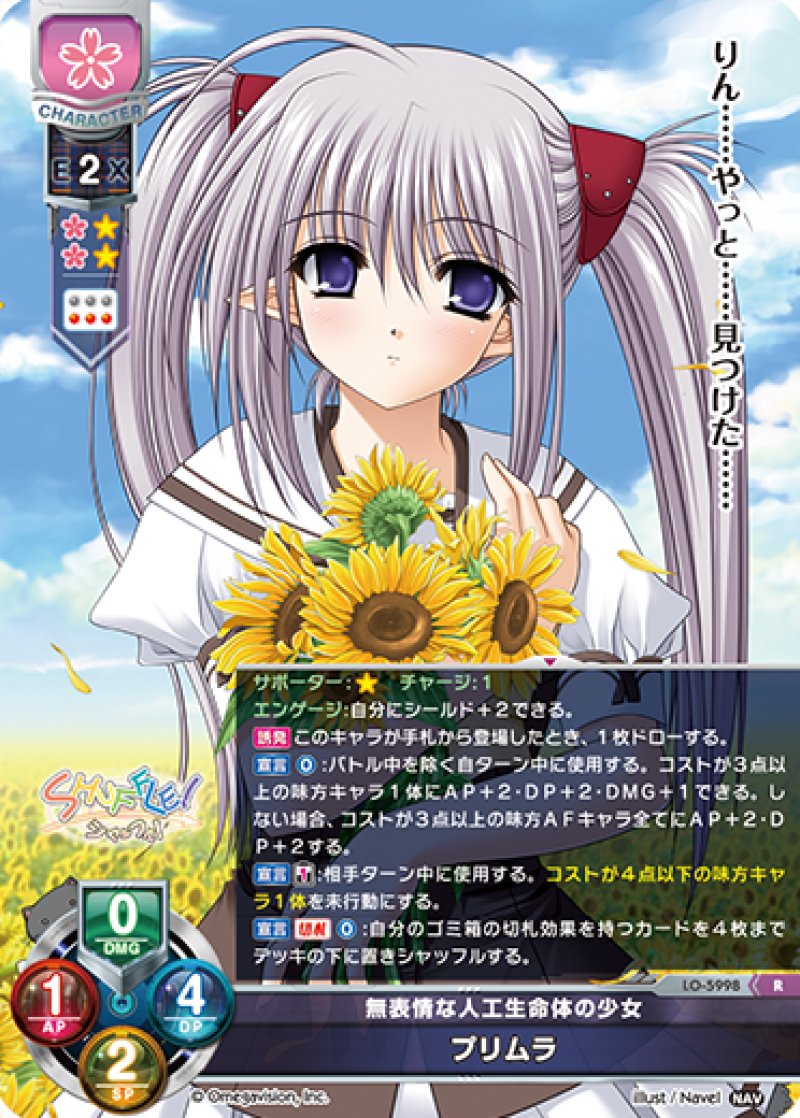 画像1: 【ランクA】R 無表情な人工生命体の少女 プリムラ (1)