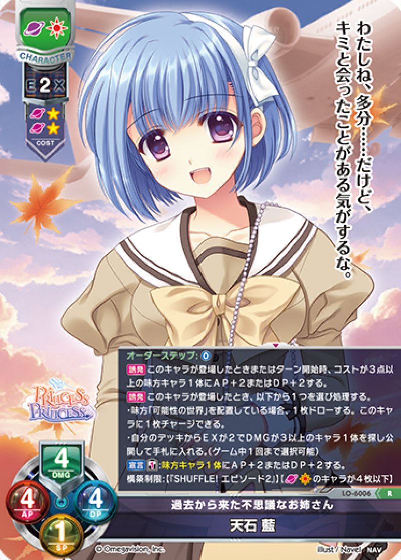 画像1: 【ランクA】R 過去から来た不思議なお姉さん 天石 藍 (1)