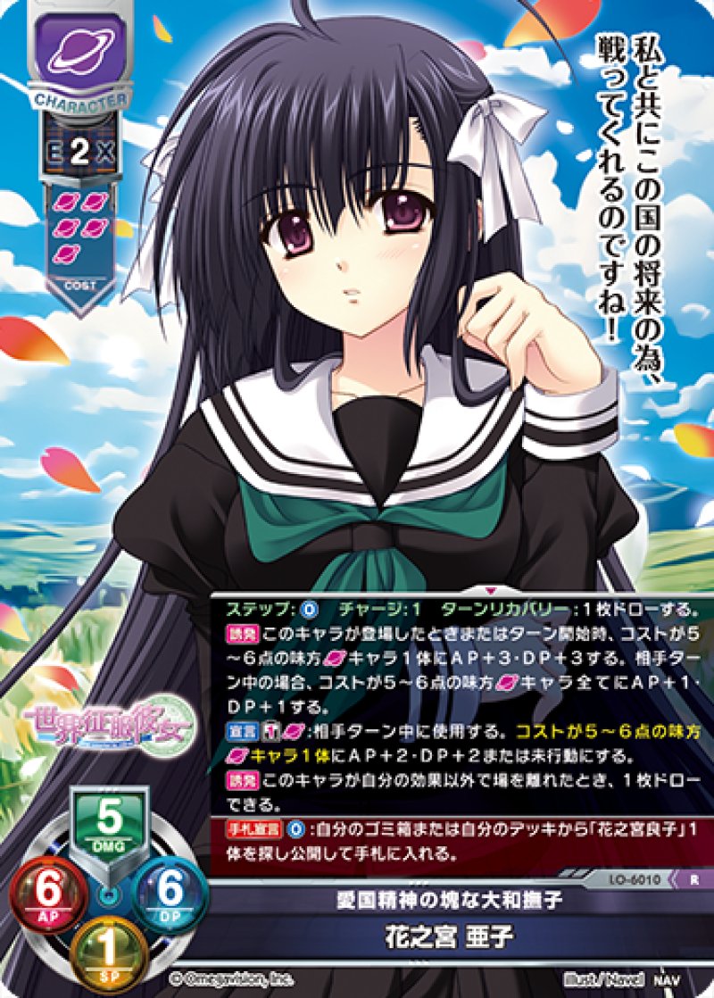 画像1: 【ランクA】R 愛国精神の塊な大和撫子 花之宮 亜子 (1)