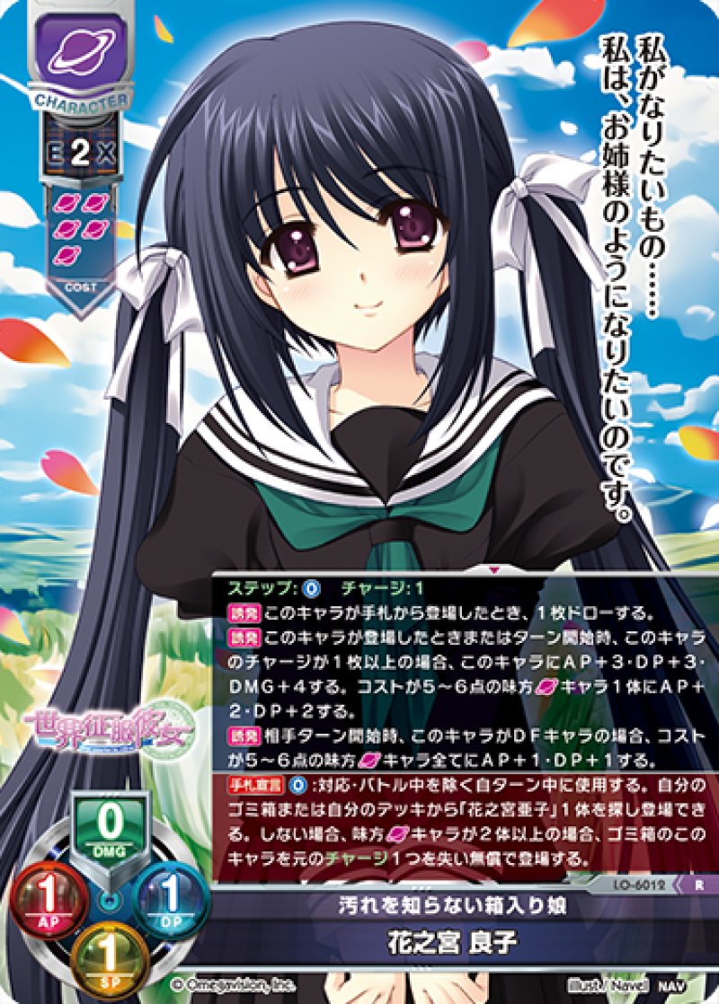 画像1: 【ランクA】R 汚れを知らない箱入り娘 花之宮 良子 (1)