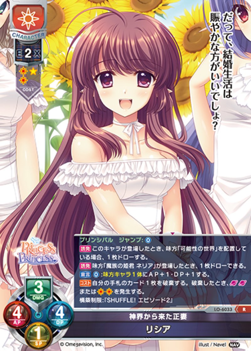 画像1: 【ランクA】R 神界から来た正妻 リシア (1)