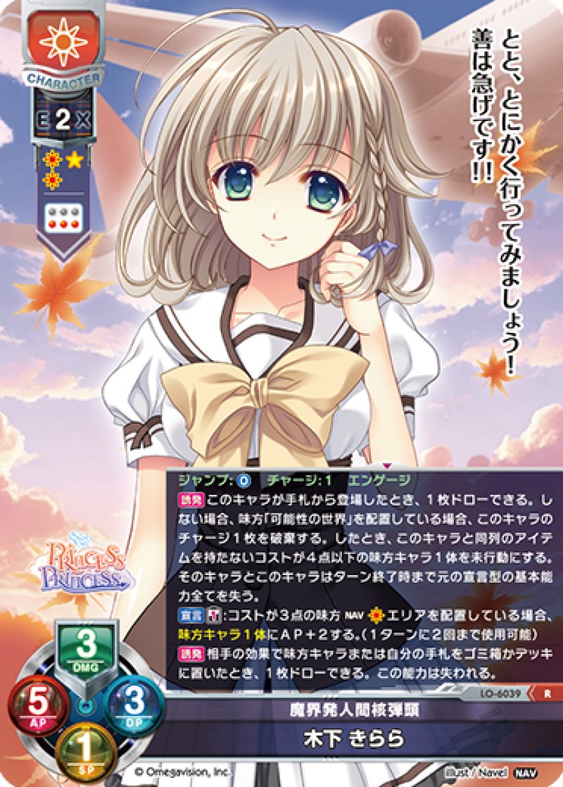 画像1: 【ランクA】R 魔界発人間核弾頭 木下 きらら (1)