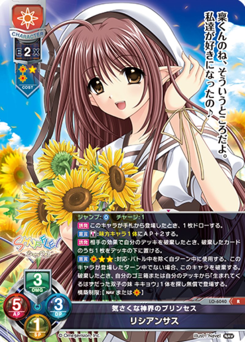 画像1: 【ランクA】R 気さくな神界のプリンセス リシアンサス (1)