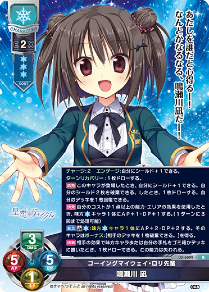 画像1: 【ランクA】R ゴーイングマイウェイ・ロリ先輩 鳴瀬川 凪 (1)