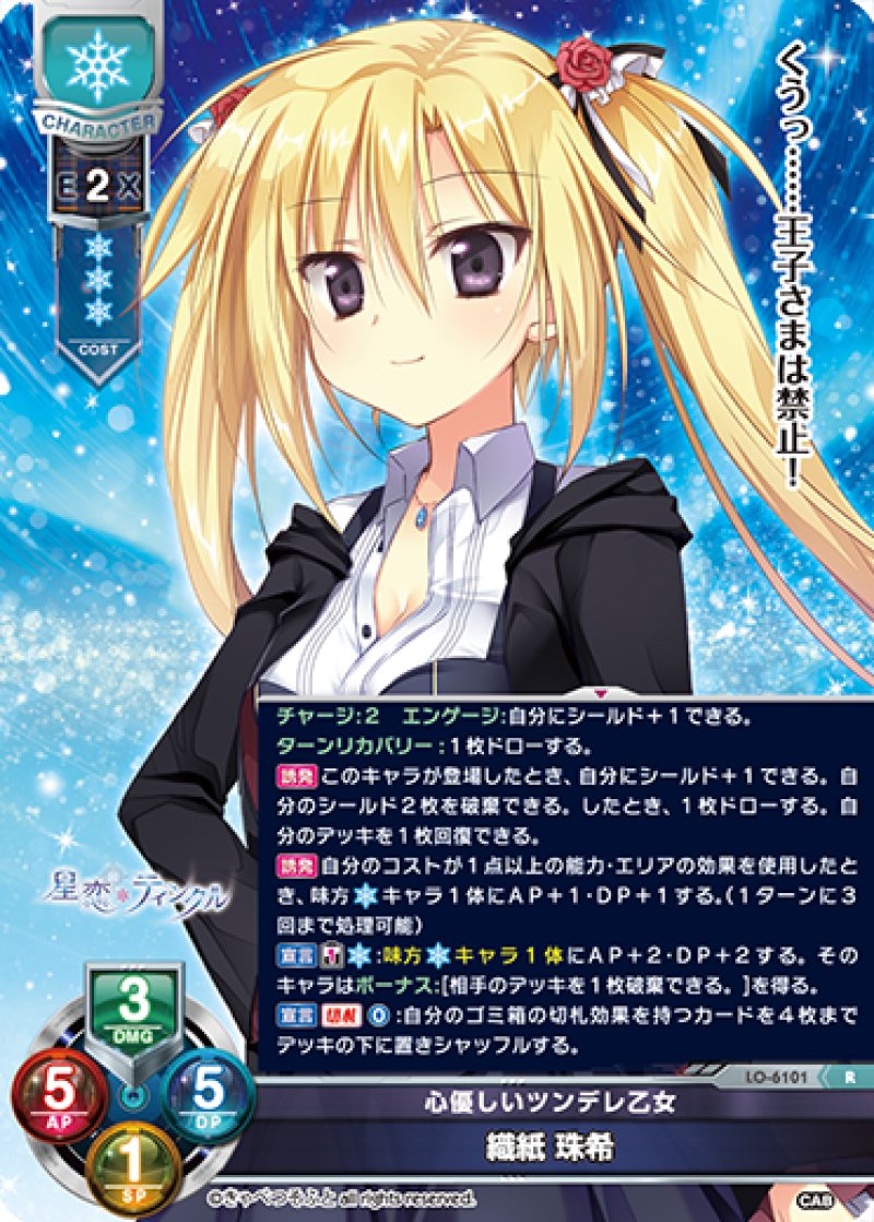 画像1: 【ランクA】R 心優しいツンデレ乙女 織紙 珠希 (1)