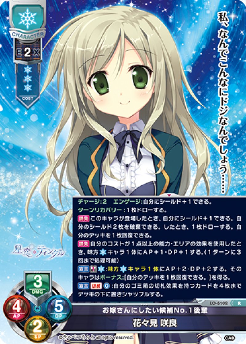 画像1: 【ランクA】R お嫁さんにしたい候補NO.1後輩 花々見 咲良 (1)