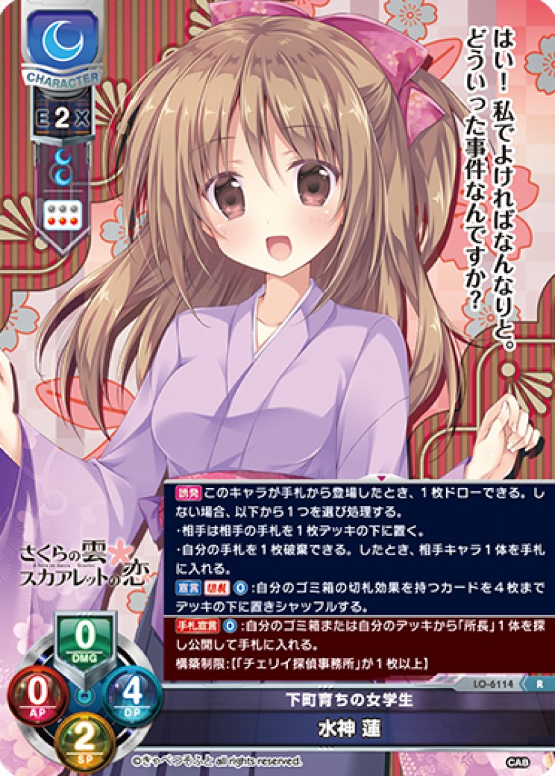 画像1: 【ランクA】R 下町育ちの女学生 水神 蓮 (1)