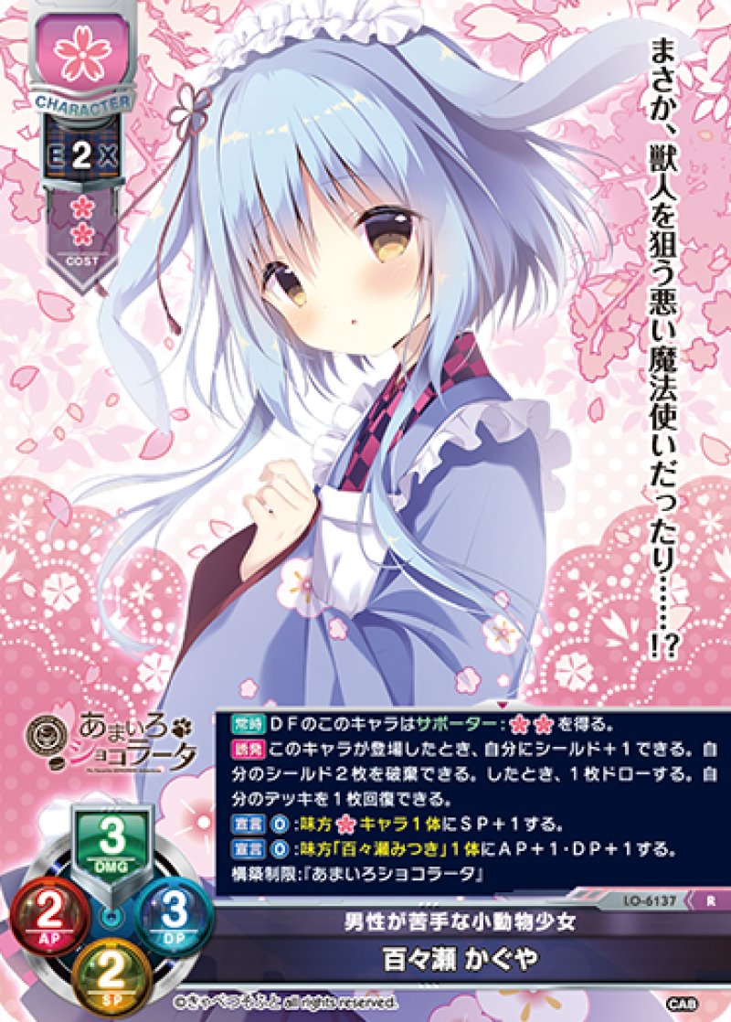 画像1: 【ランクA】R 男性が苦手な小動物少女 百々瀬 かぐや (1)
